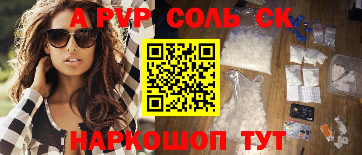 Alpha PVP мука Чита