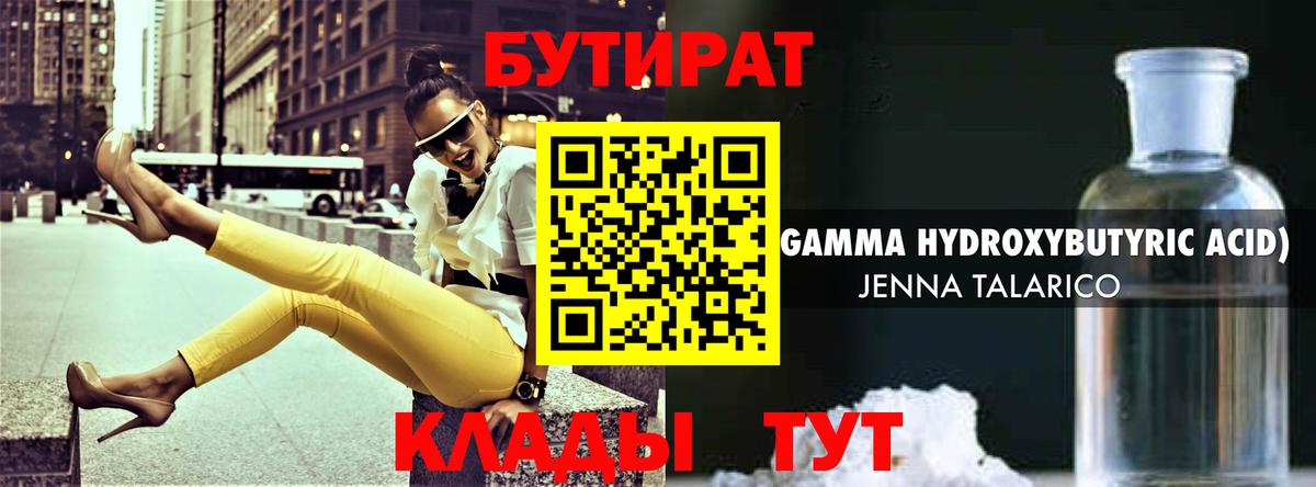 Чита  Бутират буратино  Вход с VPN 
