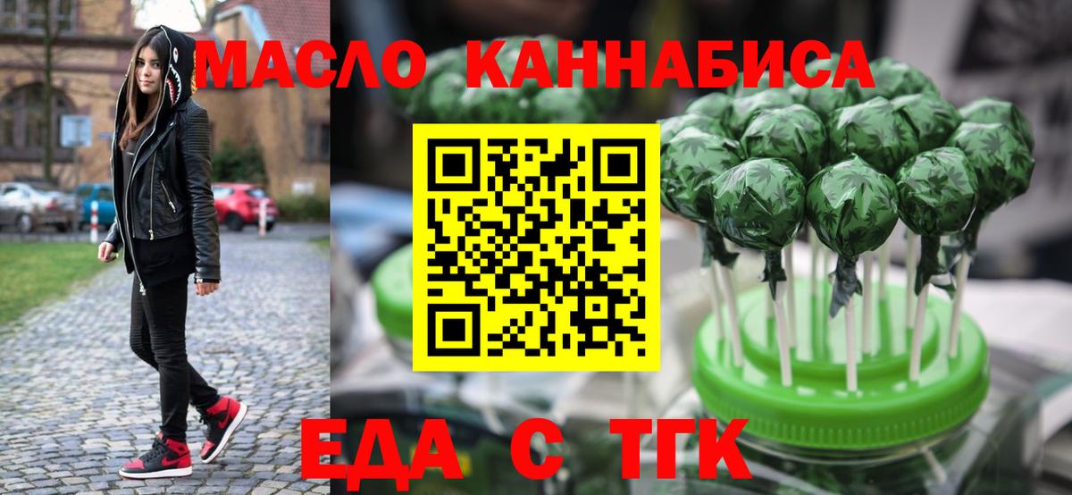 Чита  Cannafood марихуана  Вход с VPN 