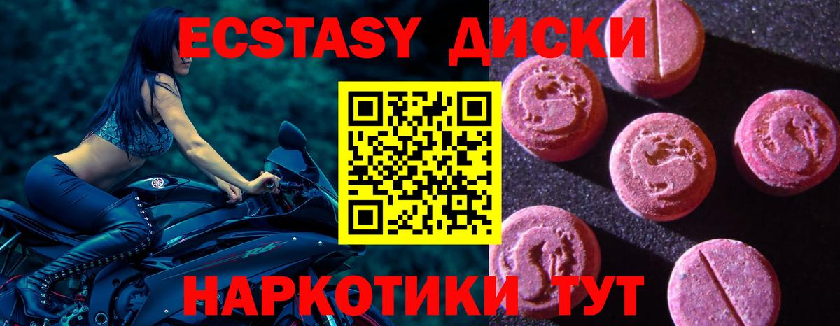 ЭКСТАЗИ 300 mg Чита