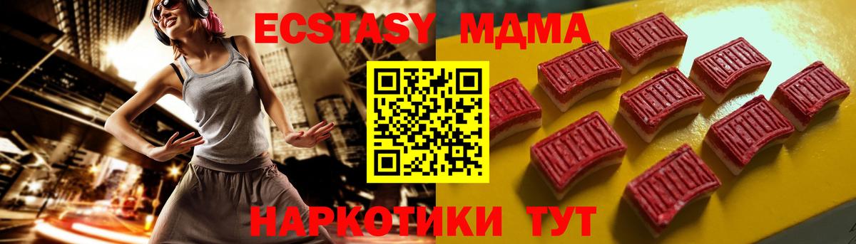 Экстази  Вход с VPN  Ecstasy Дубай  хочу   ЭКСТАЗИ Cube  Чита 