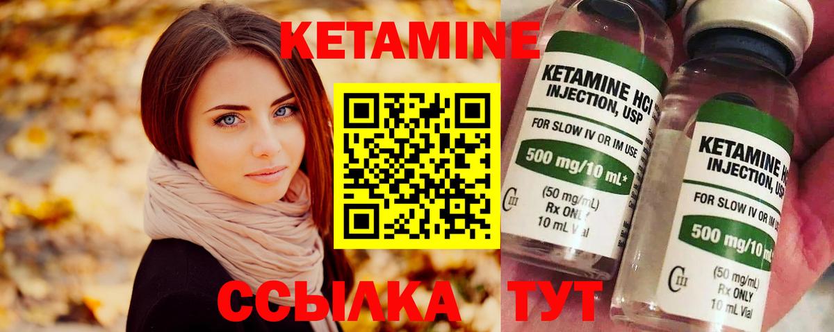 КЕТАМИН ketamine Чита