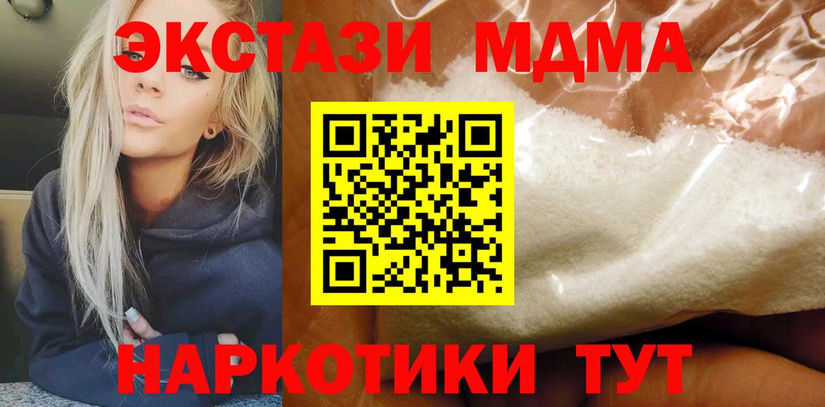 Чита  МДМА молли  MDMA VHQ  Вход с VPN 