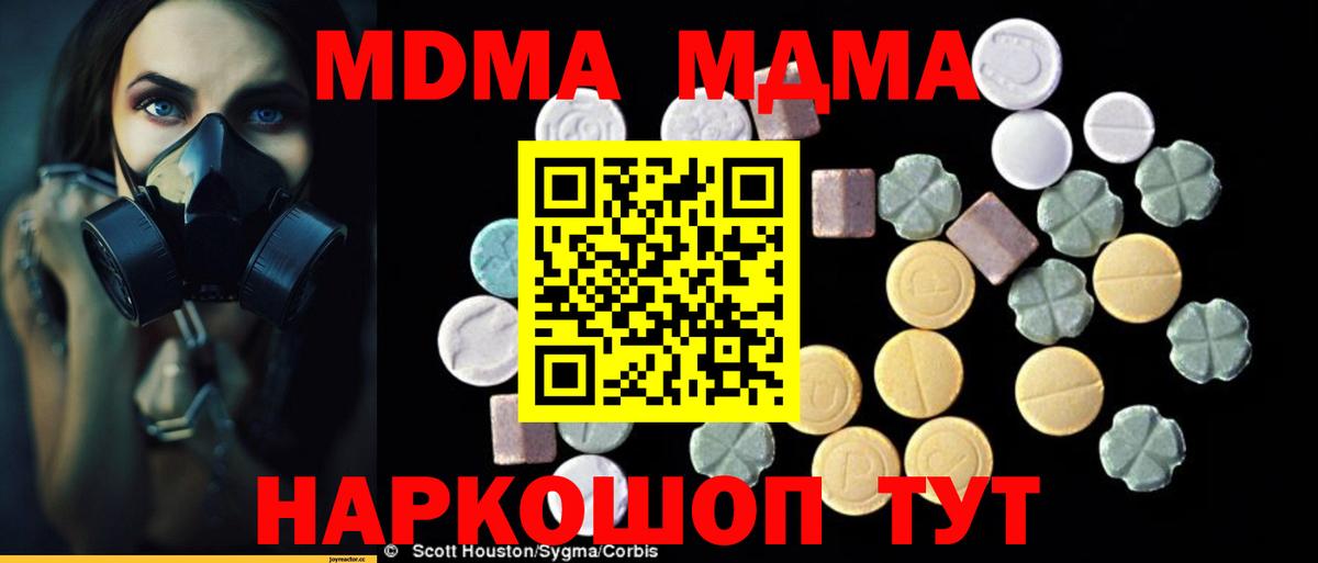МДМА Molly Чита