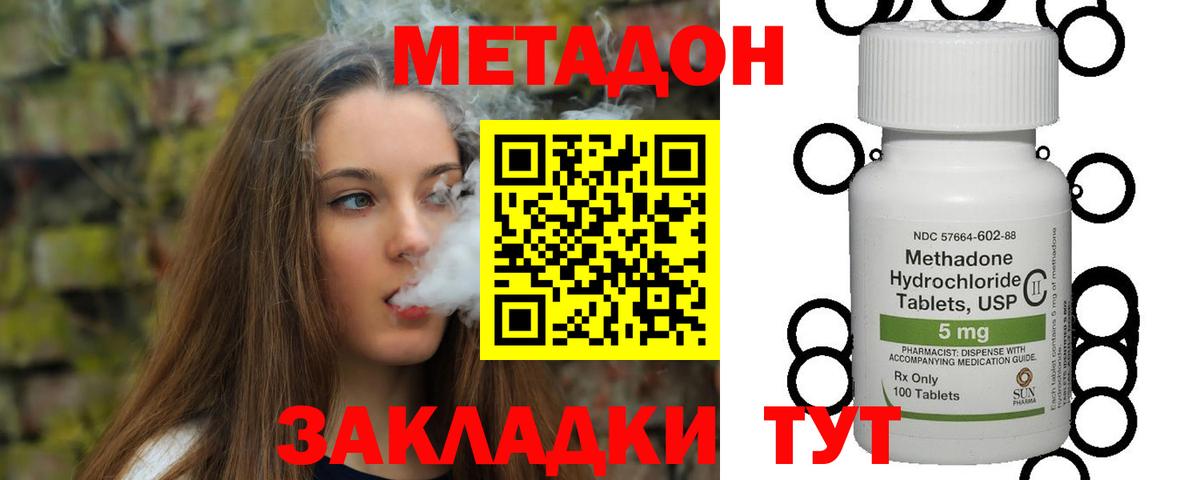 Чита  Метадон VHQ  Вход с VPN 