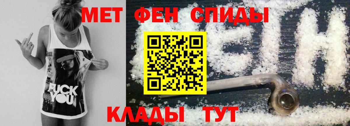 Чита  Метамфетамин Methamphetamine  Вход с VPN 