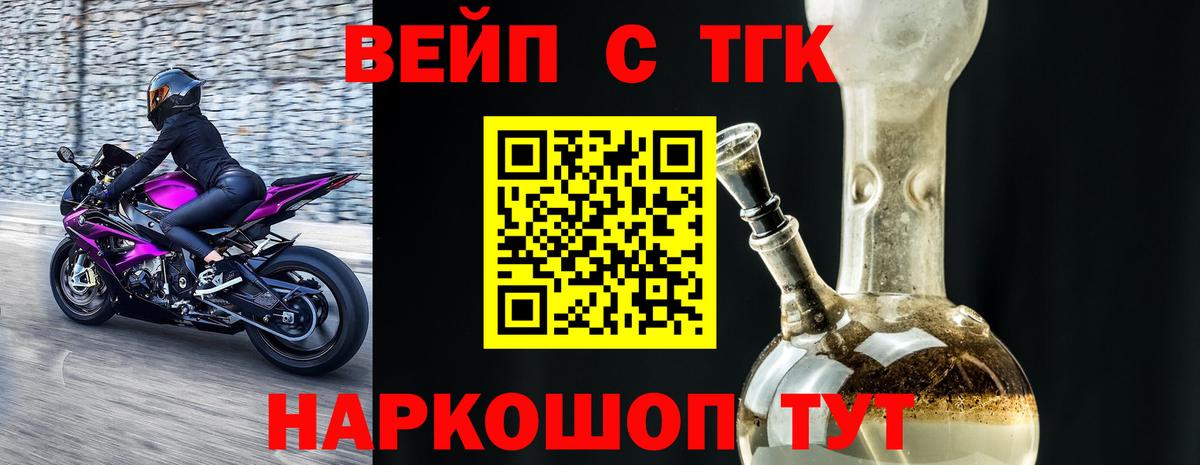 Чита  Дистиллят ТГК концентрат  Вход с VPN  ТГК жижа 
