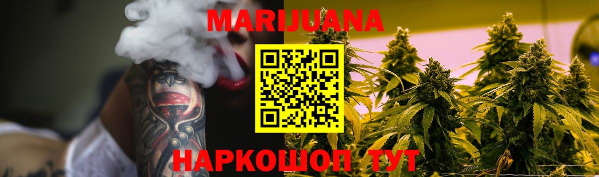 Марихуана THC 21% Чита